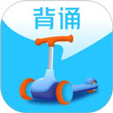 滑板车背诵最新版v3.4.2 免费版