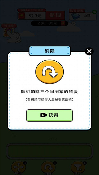 ����ũ��׬Ǯ������v1.0.4 ��׿��