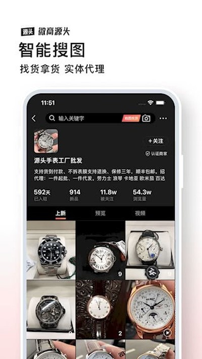 ΢��Դͷ��׿��v2.6.2
