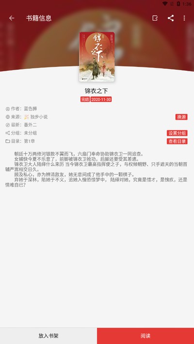 �����Ķ���׿���°�v1.1.2