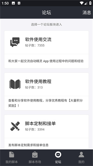 �Զ�����APP ����v2.28.3 �ֻ���