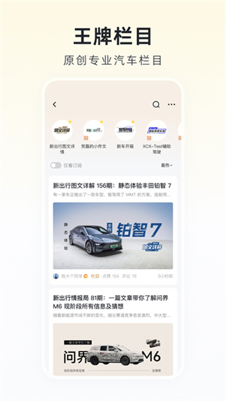 �����³��й�����app��׿��v4.26.3 ���°�