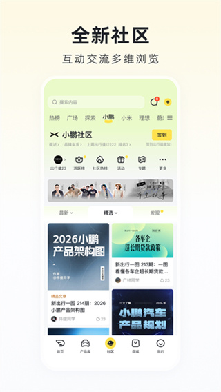 �³���app�������°�v4.26.3 ��׿��