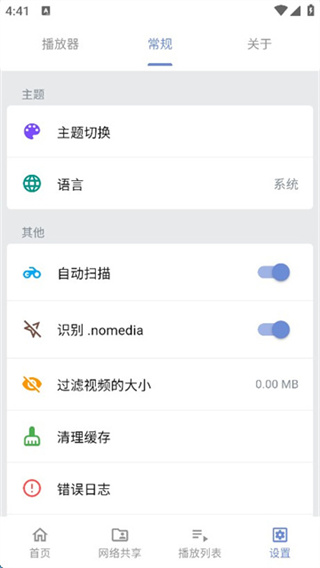 reex�������ᰲapk��װ������v1.8.9 ��׿��