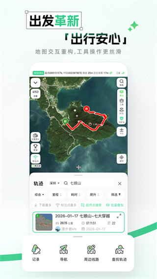 ����·�����������ǵ�ͼappv9.1.0 �ȶ���