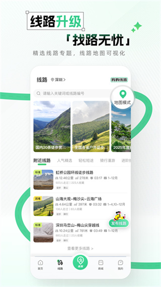 ����·�����������ǵ�ͼappv9.1.0 �ȶ���