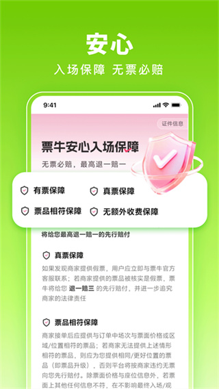 Ʊţ�ٷ�������v9.9.23 ��׿��