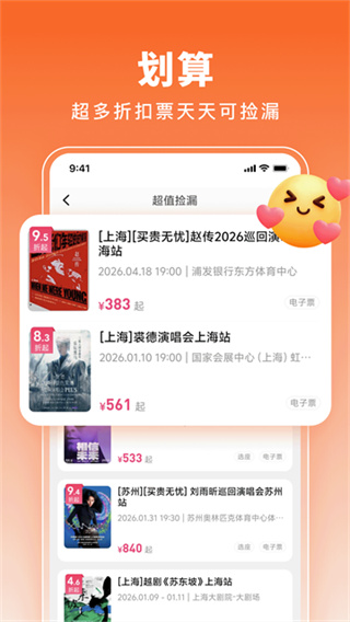 Ʊţ�ٷ�������v9.9.23 ��׿��