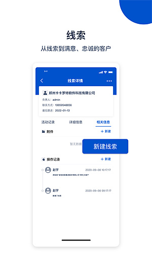 ���CRM�ֻ���v12.7.69