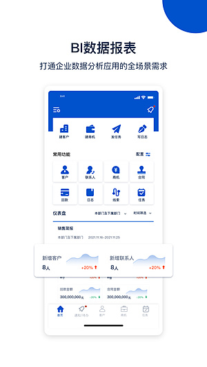 ���CRM�ֻ���v12.7.69