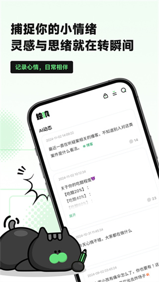 ����app�ٷ�����v1.53.2 ��׿��