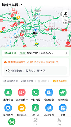 ɽ�����ٳ���ͨv1.6.5