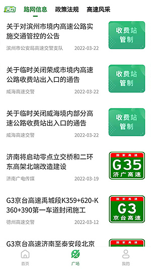 ɽ�����ٳ���ͨv1.6.5