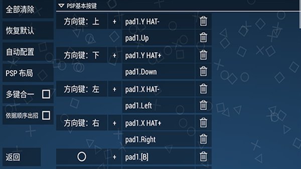 PPSSPPģ������׿������v1.9.3