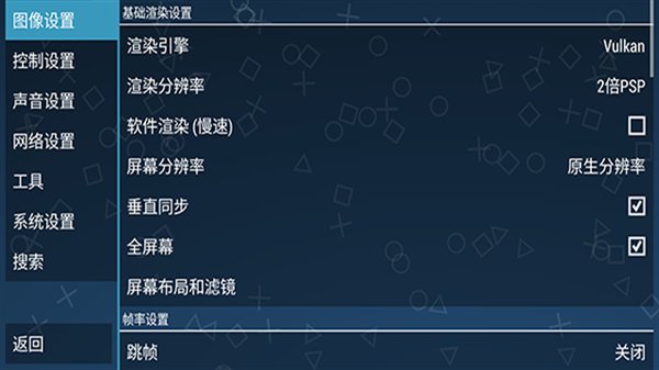 PPSSPPģ������׿������v1.9.3