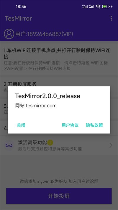 tesmirror�ٷ�������v2.0.4_release