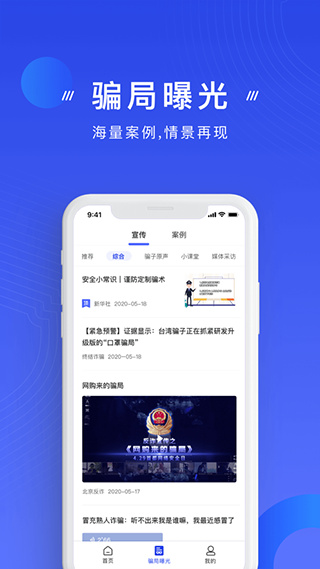 ���ҷ�թ�����������v2.0.25 ��׿��
