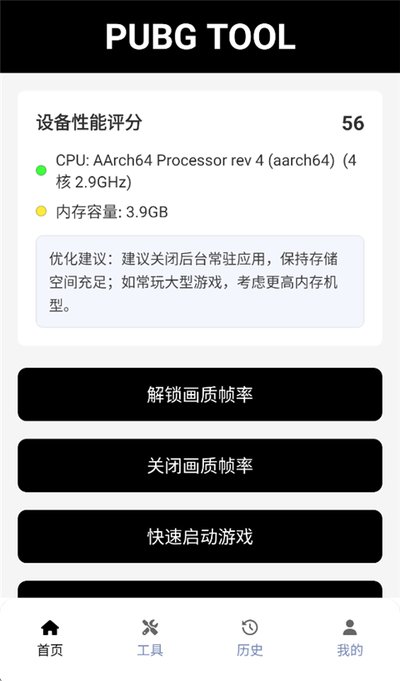pubg�������ְ�׿��v3.1.0