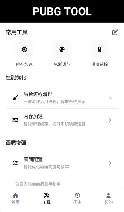 pubg�������ְ�׿��v3.1.0