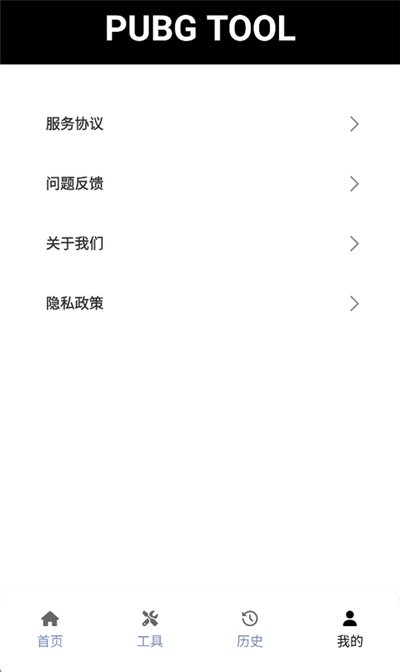 pubg�������ְ�׿��v3.1.0