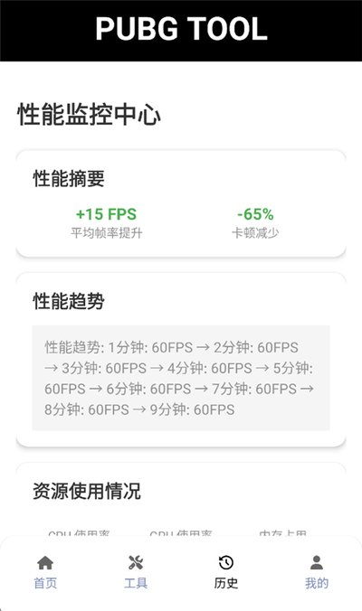 pubg�������ְ�׿��v3.1.0