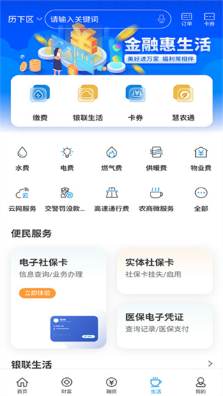 ɽ��ũ��app�ֻ�������v6.1.5 �ٷ���