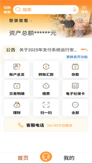 ɽ��ũ��app�ֻ�������v6.1.5 �ٷ���