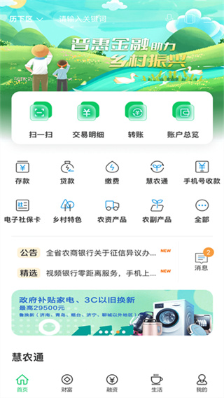ɽ��ũ��app�ֻ�������v6.1.5 �ٷ���