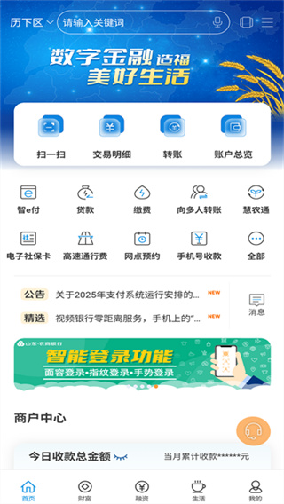 ɽ��ũ��app�ֻ�������v6.1.5 �ٷ���
