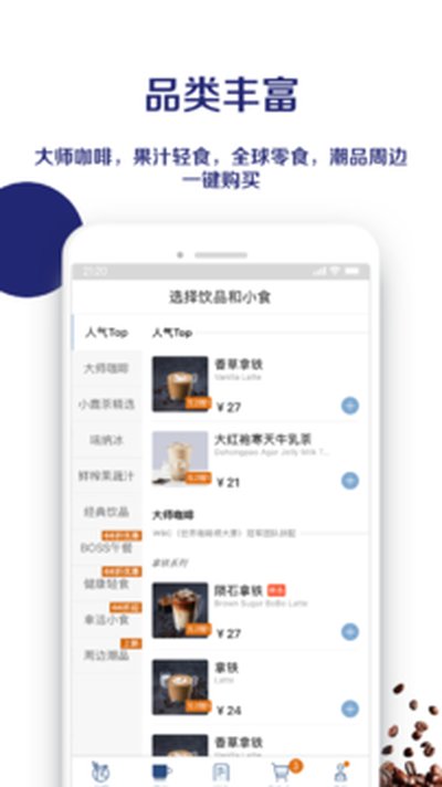 luckincoffee���ҿ��Ȱ�׿��v5.3.76