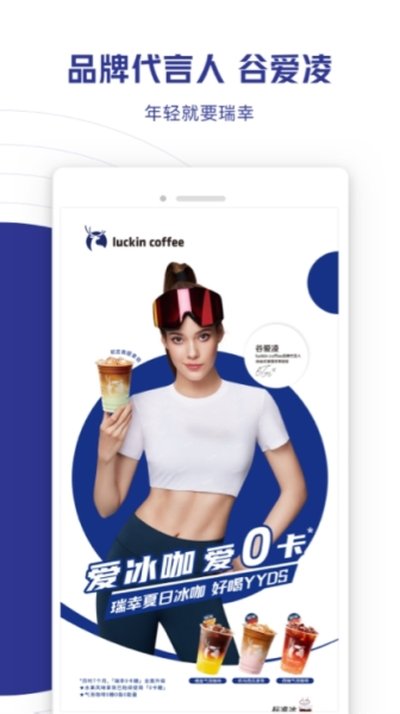 luckincoffee���ҿ��Ȱ�׿��v5.3.76
