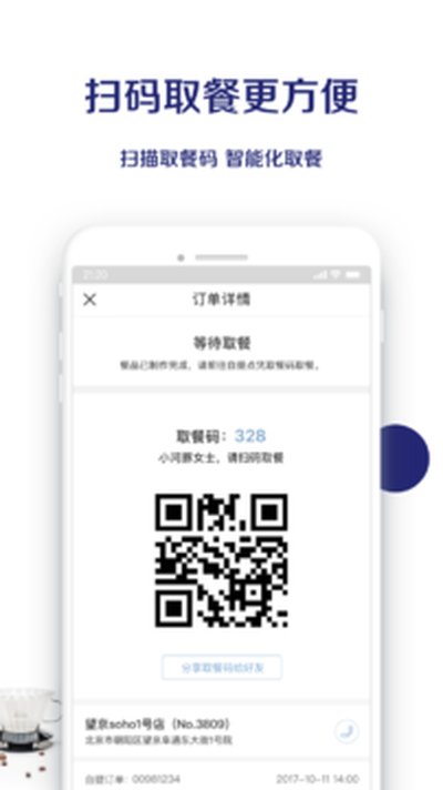 luckincoffee���ҿ��Ȱ�׿��v5.3.76