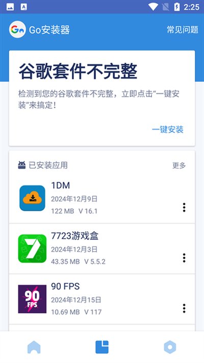 google���������°�����v9-5272573