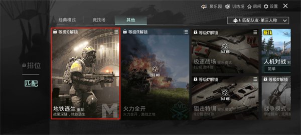 pubgmobile2026���°����عٷ�����v8.5.3