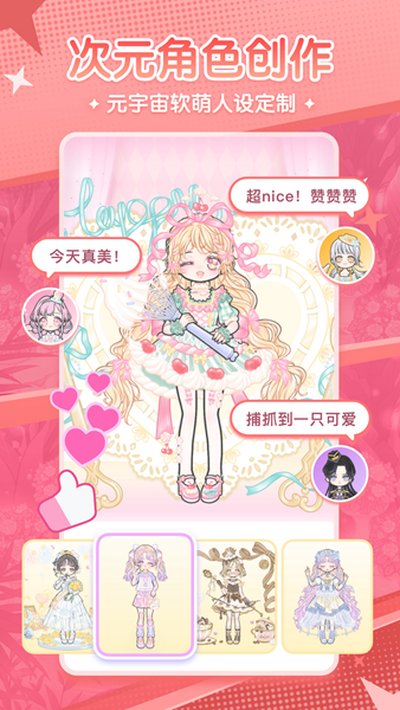 ������Ů��׿��v1.31.7