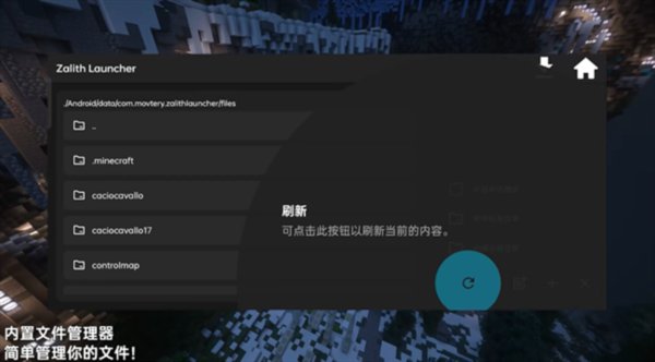 zalithlauncher��������׿��v1.4.0.4