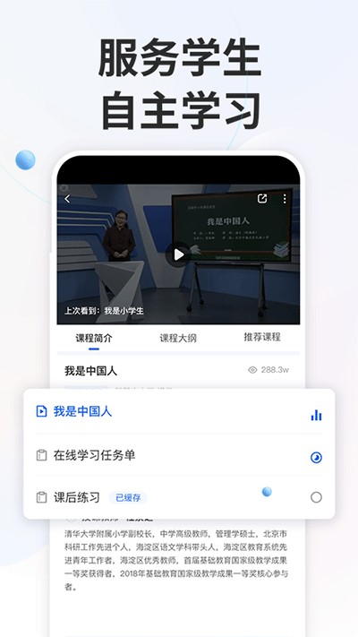 �ǻ���Сѧ����ƽ̨���°�v8.0.7