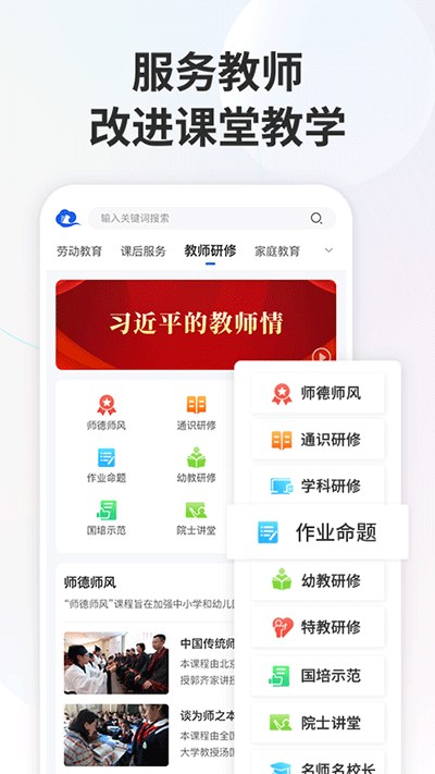 �ǻ���Сѧ����ƽ̨���°�v8.0.7