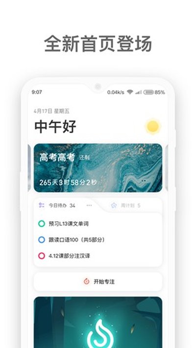 ȼ��ʱ�������׿��v3.3.8