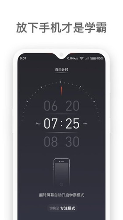 ȼ��ʱ�������׿��v3.3.8