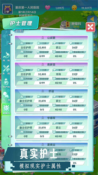 �賿�ĵ��ҽԺ��������v442 ��׿��