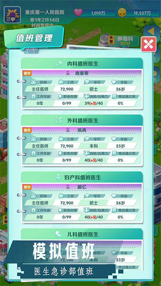 �賿�ĵ��ҽԺ��������v442 ��׿��
