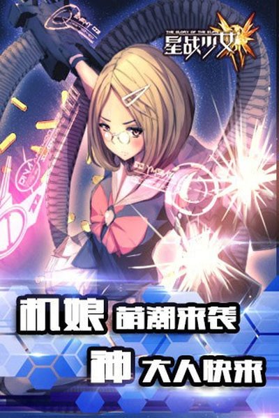 ��ս��Ů��׿��v1.1.0