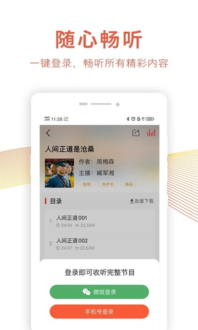 �������鰲׿�ֻ���v1.7.6