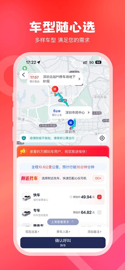 ��˳�г�app���°汾v6.9.3