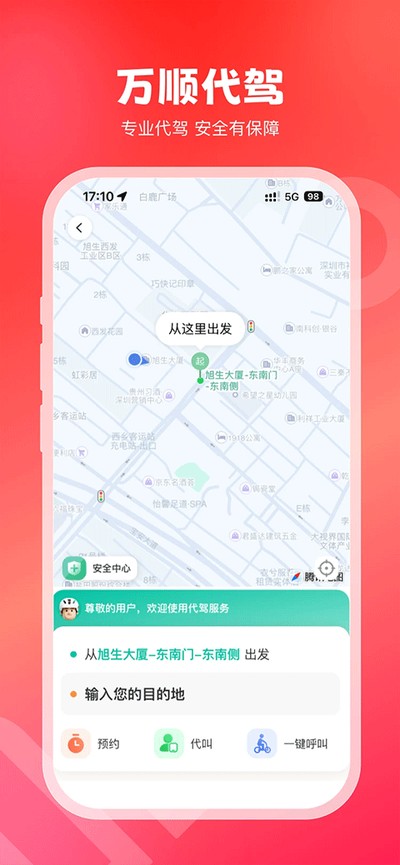 ��˳�г�app���°汾v6.9.3