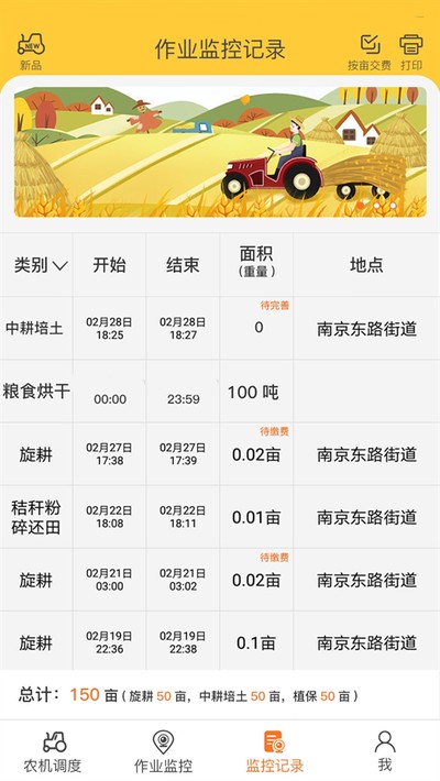 �л�ũ������׿��v6.0.04