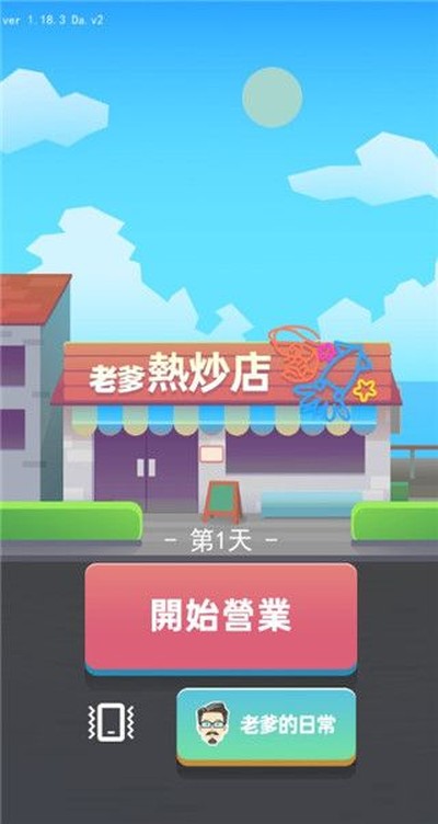 �ϵ��ȳ������İ�����v1.18.3