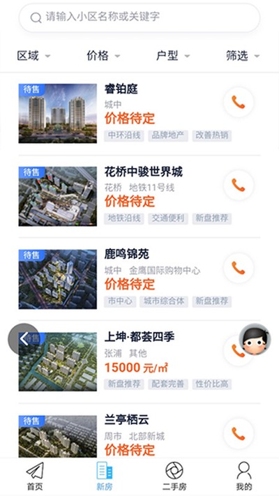 ��ɽ�Ӵ�app����v1.3.14