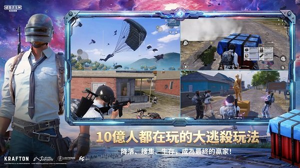 PUBG�²����ٷ������� ��׿��v8.5.3